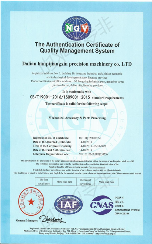ISO9000 quality body system certification